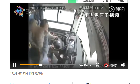 image.png 重慶公交墜江原因？車內(nèi)監(jiān)控曝光，原因令人氣憤，女乘客劉某.. 新聞資訊